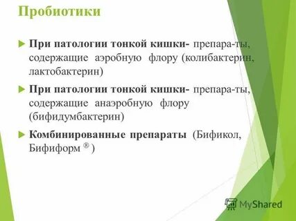 Ти содержат