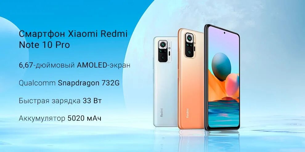 Реклама redmi 10 s. Xiaomi Redmi Note 10. Xiaomi Redmi Note 10 Pro. Xiaomi Note 10 Pro 6/128gb. Смартфон Xiaomi Redmi Note 10 Pro 8/128gb.