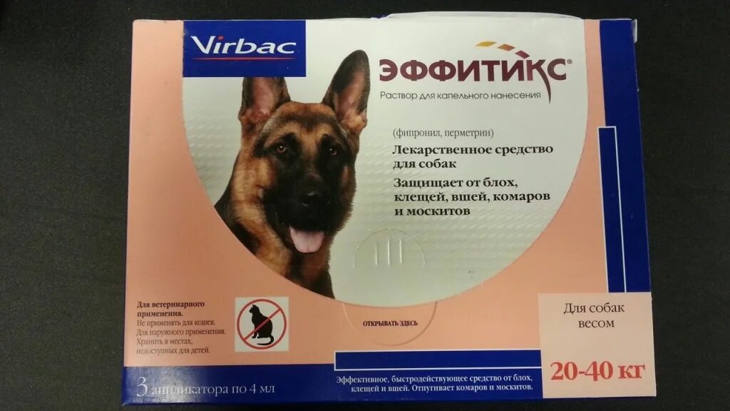 Отхаркивающее для собак. Эффитикс для собак 10-20 кг. капли эффитикс для собак 10-20 кг. капли на холку от блох для собак. капли на холку от клещей.