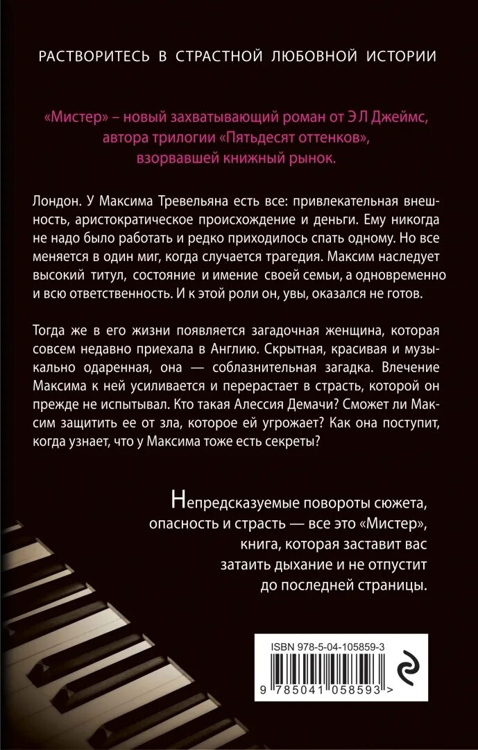 Книга мистер. Аль капоне книга. Книга мистер. Книга мистер. Книга мистер.