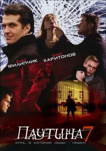 Паутина 2 читать. Паутина 3. Славянская мистика книги. Паутина 2 читать. Паутинка книга.