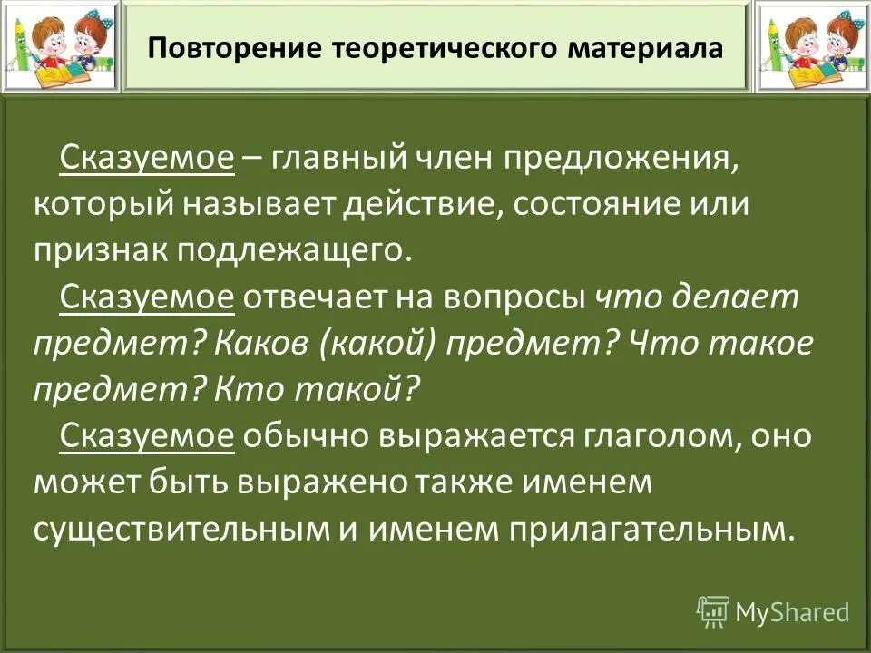 Укажите признаки подлежащего