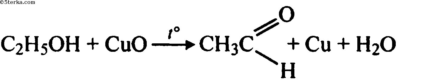 Реакция окисления метанола на Медном катализаторе. Этанол Cuo. Окисление метанола на Медном катализаторе. Окисление спиртов Cuo. Ch ch cu h