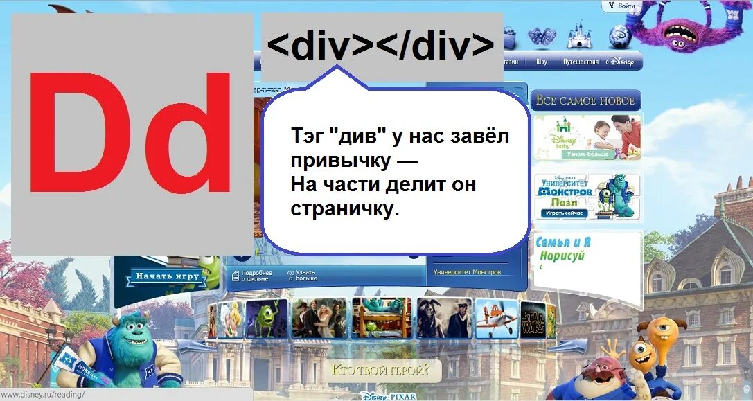 Развлечение 4 буквы. Алфавит html. Теги 4 буквы. Кри 4 буквы.