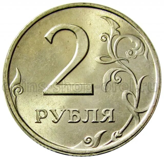 Советские 2 рубля. 2 Рубля 1997 СПМД. Монета 20 рублей 1997.