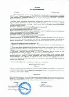 Торговые договоры устанавливают