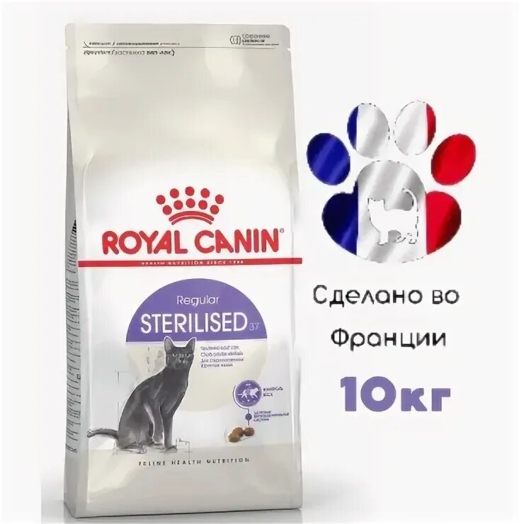 Royal canin для кошек sterilised 37. Роял Канин для стерилизованных кошек 10 кг. Royal Canin Sterilised, 10кг. Сухой корм для стерилизованных кошек Royal Canin Sterilised 37. Роял Канин Стерилайзд 10 кг.