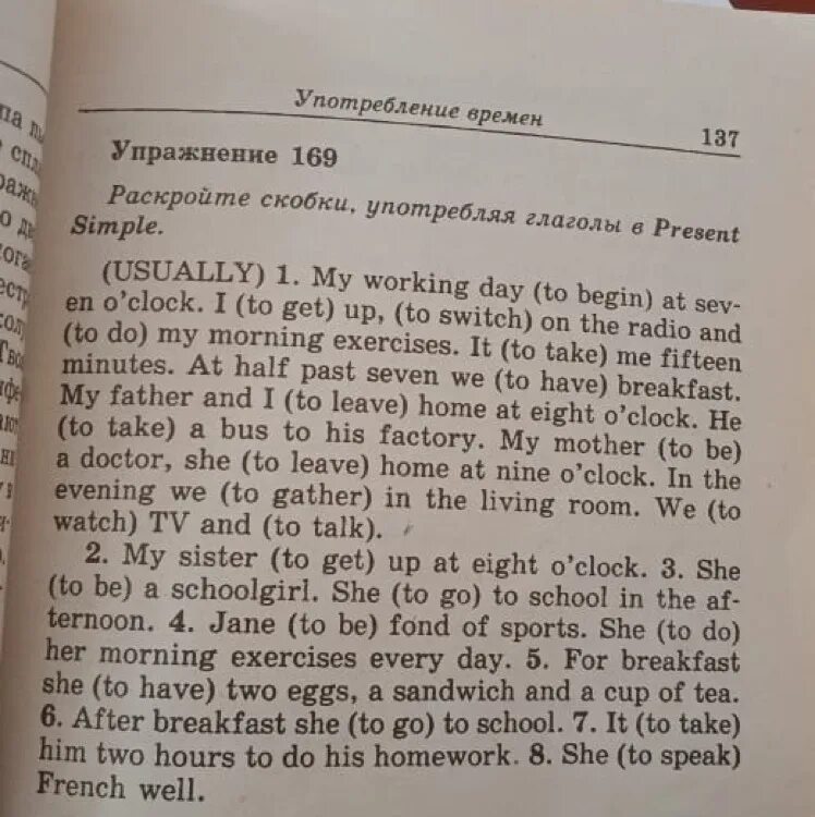 Lalok. My working day на англ. Альбом fifteen. Just look. It takes me fifteen minutes.