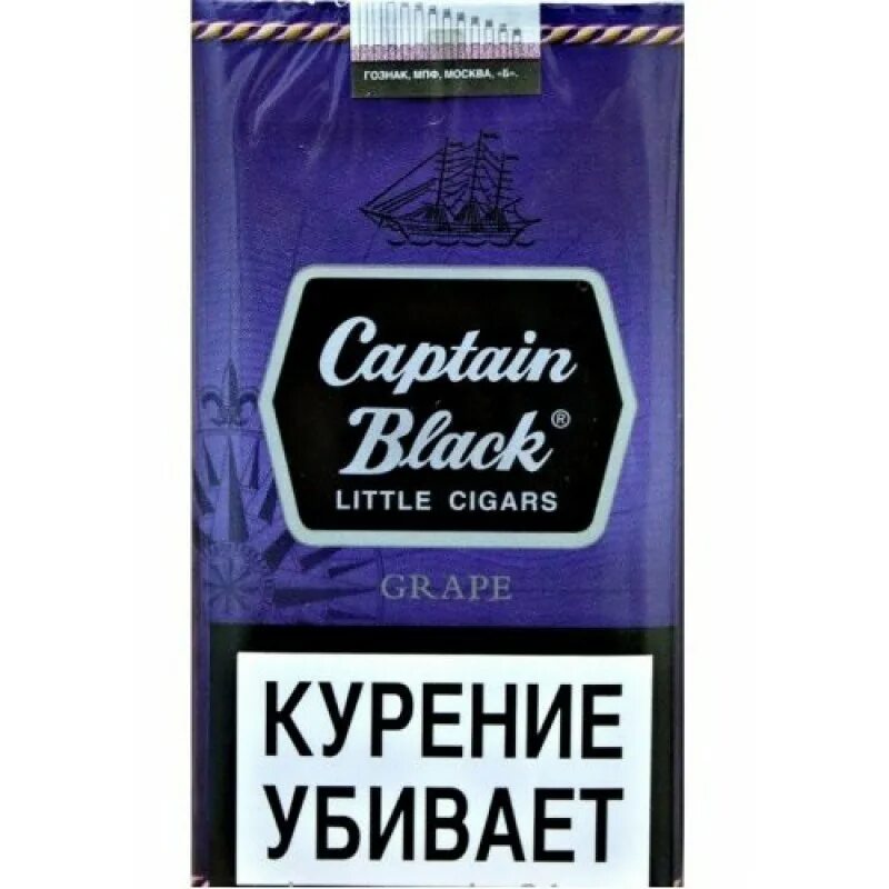 Сигареты Captain Black шоколадные. Сигариллы Капитан Блэк шоколад. Сигариллы Captain Black grape. Сигариллы Captain Black Dark crema. Капитан джек сигареты купить