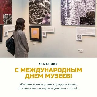 День музеев 2024 воронеж