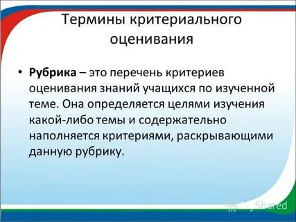 Что такое рубрика