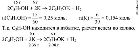Пропан калий