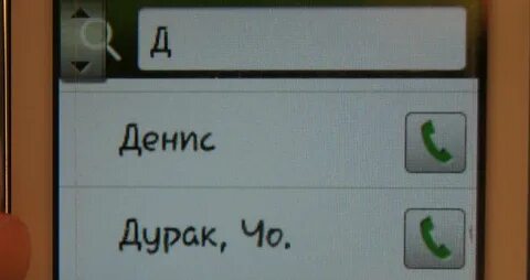 Ютуб дурак