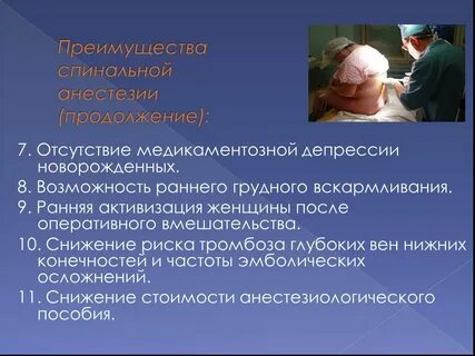 Возможность ранний