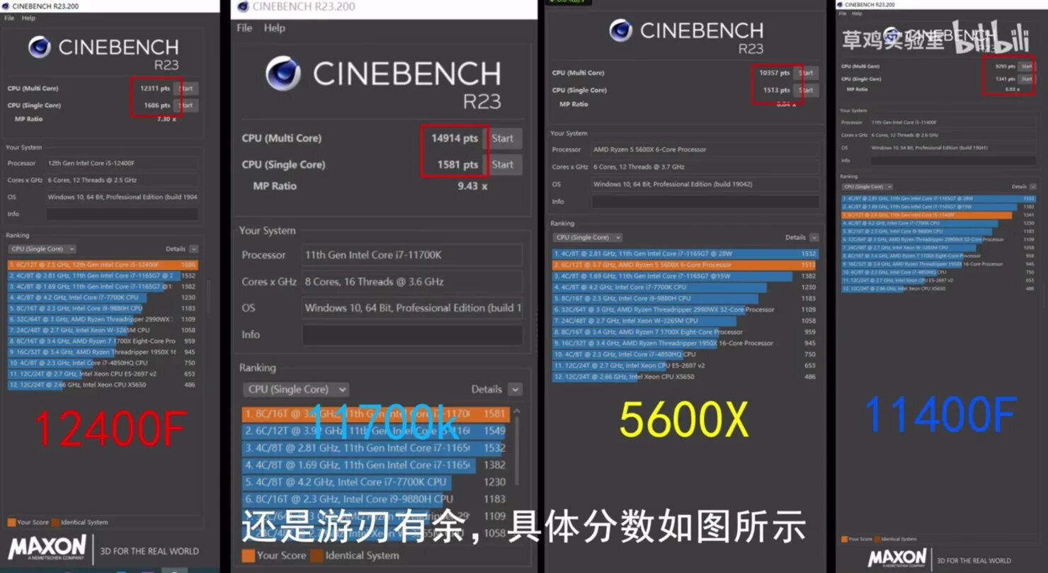 Amd ryzen 5 5600 vs i5 12400f. Процессор i5 12400f. Cinebench r23 5600. AMD Ryzen 5 5600x 6-Core. Cinebench r23 5600x vs 12400.