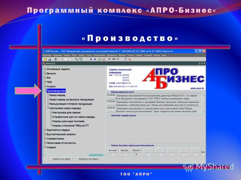 Программный комплекс включающий. Программно-аппаратный продукт "комплекс/2000". Программно-аппаратный комплекс afs. Аппаратно программный комплекс барс. 5.