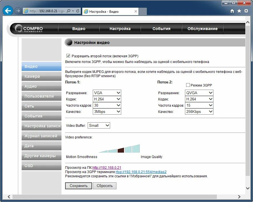 Настройка IP камеры. Настроить IP камеру. Настройка ПК для настройки IP камеры. Параметры настройки IP камеры.