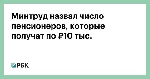 Выплата пенсионерам 14500