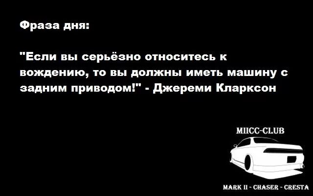 Цитаты про автомобили. Фраза про автомобиль. Цитаты про автомобили. Фраза про автомобиль. Фразы на авто.