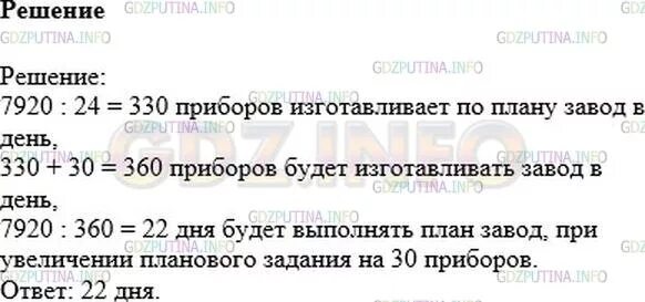 Математика 6 класс упражнение 1181. Номер 1181 по математике 6 класс Никольский. Номер 1181 по математике 6. Математика 6 класс страница 249 номер 1181. Телефон 7920 регион