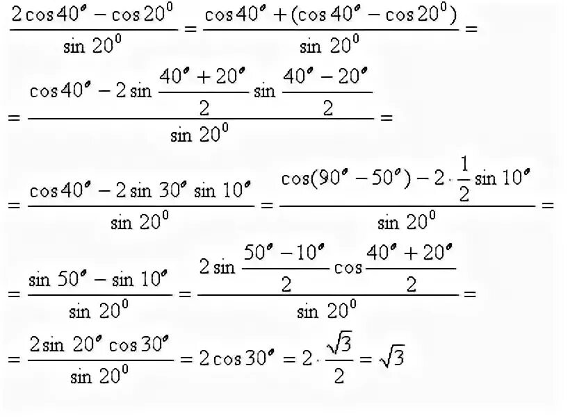 1 cos 40 2. 1 cos 40 2. Син 40 /син 20. Sin25 sin65/cos40. Cos 40 градусов.