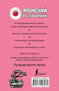 Японское произношение