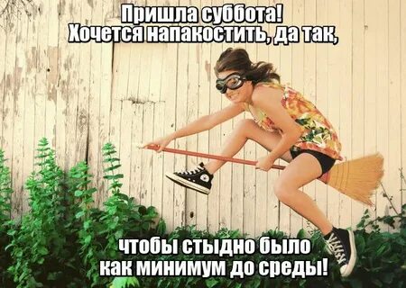 Да так на