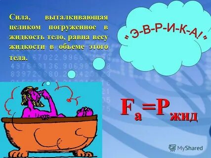 Выталкивающая сила гелия
