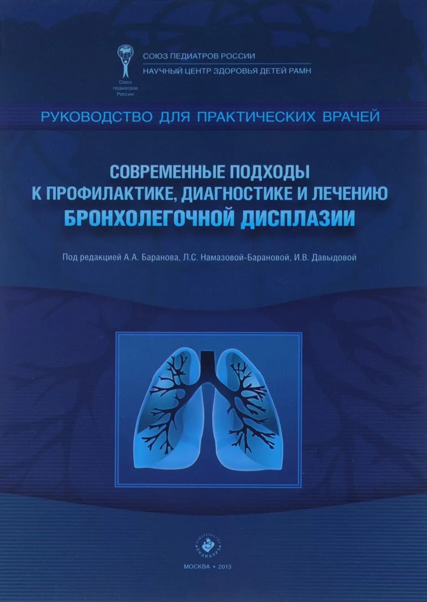 Центр диагностика и профилактика отзывы