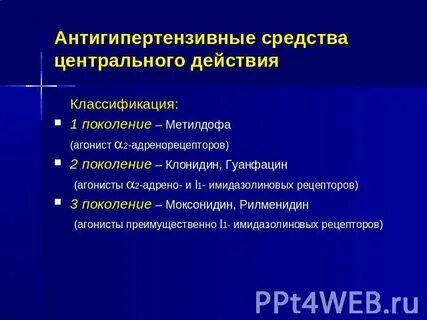 Клонидин побочные эффекты
