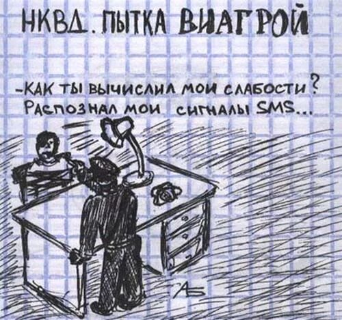 Как ты вычислил мои. Долой нквд. как ты вычислил мои слабости распознал мои сигналы. как ты вычислил мои слабости прикол. как ты вычислил мои слабости реклама.
