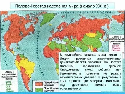 Где преобладают женщины