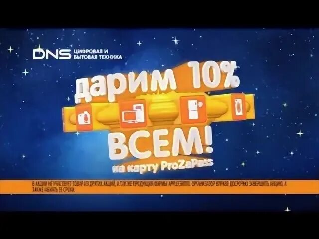 Днс график работы в новогодние праздники 2024