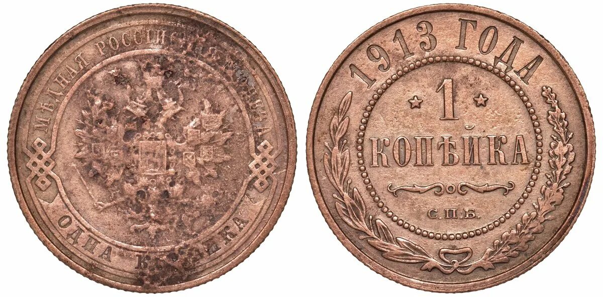 1 к 1924 г. 1 Копейка 1924. 1 Копейка 1924 года. 1 Копейка 1924 года фото. Копейка финского монетного двора 1895.