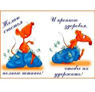 С наступающим днем рождения мужу