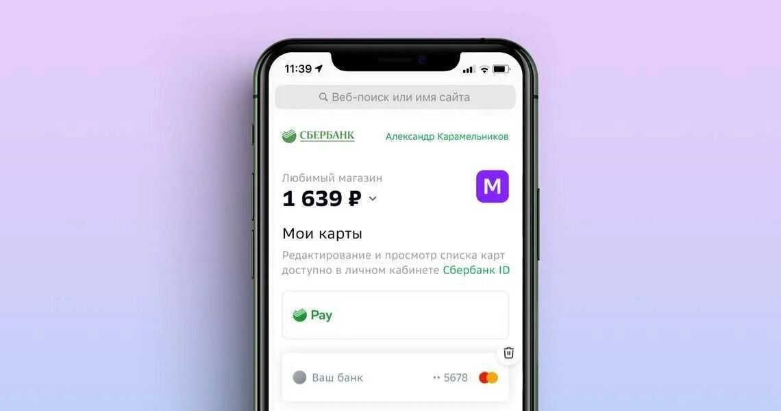 Как пользоваться sberpay на андроид. Как пользоваться sberpay на андроид