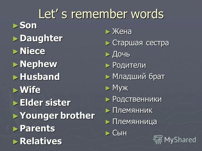 Elder brother перевод