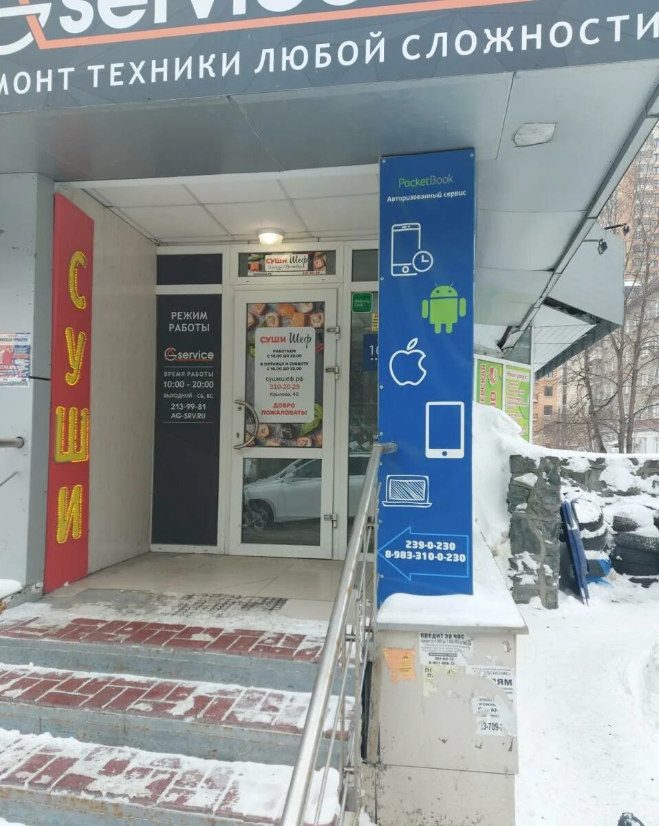 Ремонт телефонов в новосибирске. Вокзальная магистраль 1 новосибирск. Сервисный центр новосибирск телефоны. Тц микрон новосибирск. Педант барнаул.
