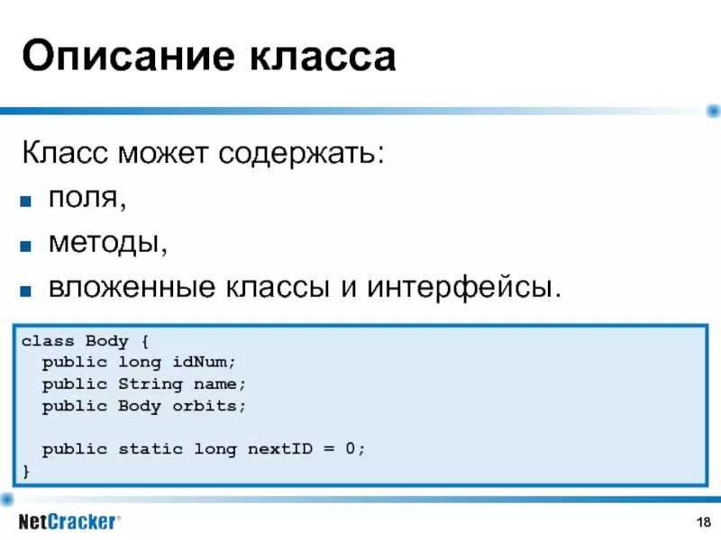 Вложенные классы. Вложенные классы с++. Вложенные классы java. Язык описания интерфейсов. Java description