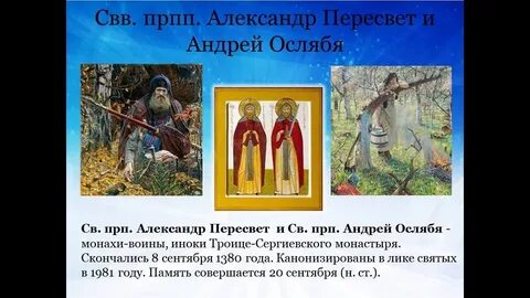 Почему радонежского причислили к лику святых