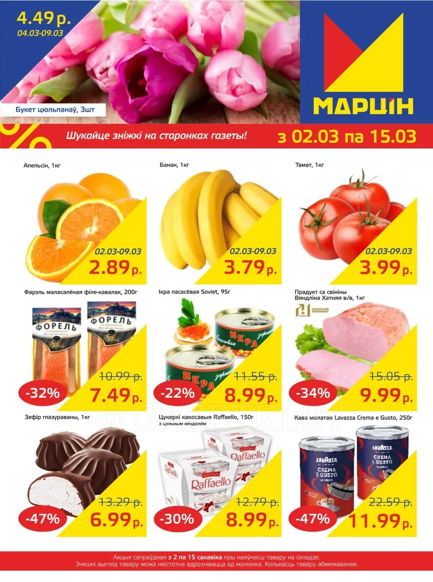 Скидки в перекрестке. Магнит косметик новоуральск. Ашан акции. Каталог акций. Магнит каталог.