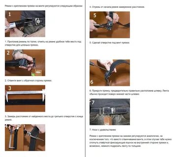 Как уменьшить ремень