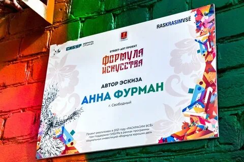 Формула искусства