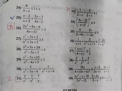 Задание 26 с ответами