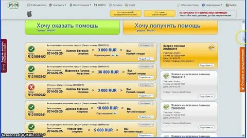 Ммм смс