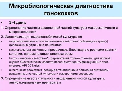 Определение чистоты культуры