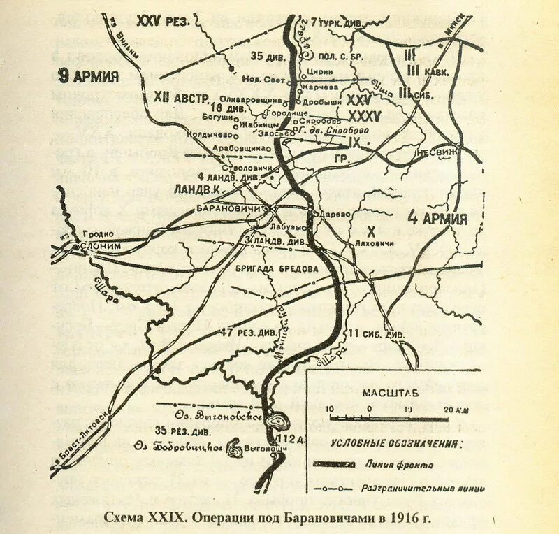 Барановичская операция 1916. Барановичская операция 1916 фронт. Карта 1 мировой войны Брусиловский прорыв. Наступательная операция 1916