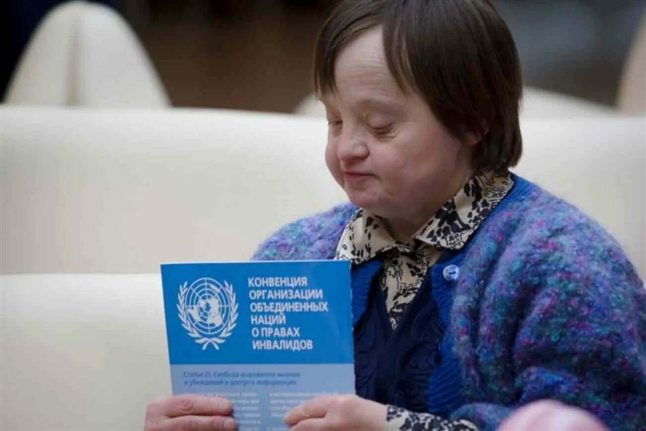 Право детей с инвалидностью
