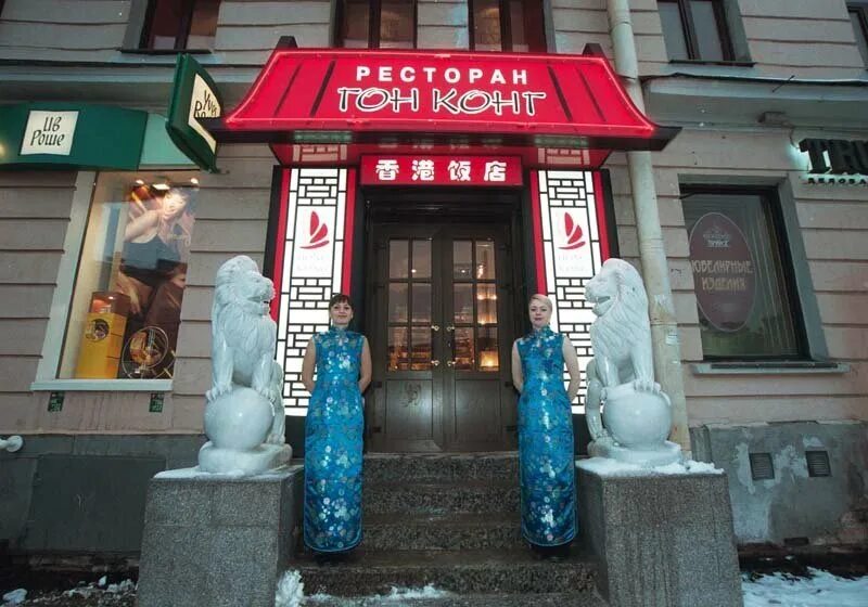 Китайский ресторан. Японские магазины в японии. Вывеска китайского ресторана. Японско китайский магазин. Китайский супермаркет.