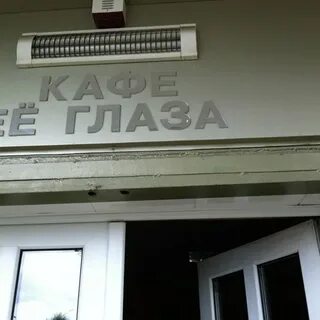 Ул очи
